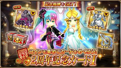 画像ギャラリー No.004のサムネイル画像 / 「ヴァルキリーコネクト」，2周年記念キャンペーンが開催。スターフェス無料ガチャを実施