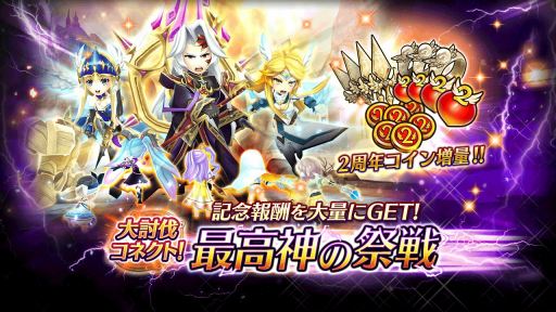 画像ギャラリー No.006のサムネイル画像 / 「ヴァルキリーコネクト」，2周年記念キャンペーンが開催。スターフェス無料ガチャを実施