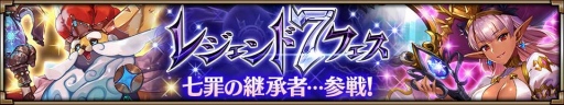 画像ギャラリー No.009のサムネイル画像 / 「ヴァルキリーコネクト」，2周年記念キャンペーンが開催。スターフェス無料ガチャを実施