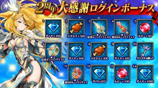 画像ギャラリー No.014のサムネイル画像 / 「ヴァルキリーコネクト」，2周年記念キャンペーンが開催。スターフェス無料ガチャを実施