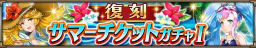 画像ギャラリー No.005のサムネイル画像 / 「ヴァルキリーコネクト」セレクトサマーガチャ，水着の“ランドグリーズ”と“ラーズグリーズ”が新登場