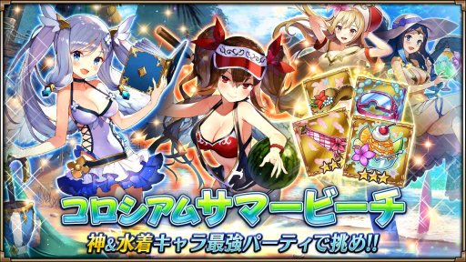 画像ギャラリー No.006のサムネイル画像 / 「ヴァルキリーコネクト」セレクトサマーガチャ，水着の“ランドグリーズ”と“ラーズグリーズ”が新登場