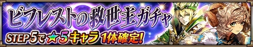 画像ギャラリー No.003のサムネイル画像 / 「ヴァルキリーコネクト」,キャラクター15体でボスに挑む新イベントを開催