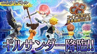 画像ギャラリー No.006のサムネイル画像 / 「ヴァルキリーコネクト」,“七つの大罪 戒めの復活”コラボを実施