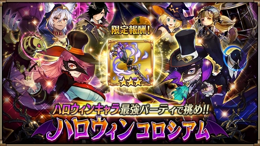 画像ギャラリー No.005のサムネイル画像 / 「ヴァルキリーコネクト」，仮装コスチュームの新キャラクター2体を追加