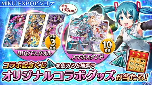 ���������꡼ No.008�Υ���ͥ������ / �֥����륭�꡼���ͥ��ȡפ����󥵡��ȥĥ�����HATSUNE MIKU EXPO 2018 EUROPE�פȥ����