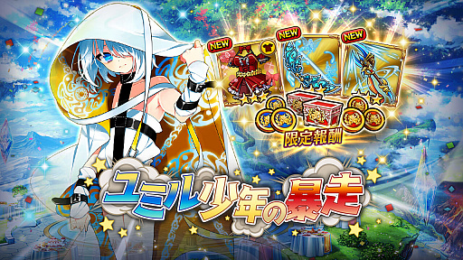 画像ギャラリー No.004のサムネイル画像 / 「ヴァルキリーコネクト」,累計1800万DL記念のキャンペーンを開催