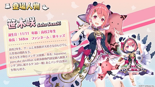 ヴァルキリーコネクト と にじさんじ のコラボイベントが開催