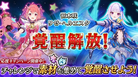 画像ギャラリー No.002のサムネイル画像 / 「ヴァルキリーコネクト」,VTuberにちなんだ“新衣装お披露目記念コラボ”を実施