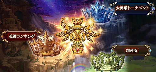 画像ギャラリー No.002のサムネイル画像 / 「ヴァルキリーコネクト」,2100万DL記念のログインボーナスと新バトルイベント“大英雄杯”を開催