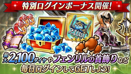画像ギャラリー No.004のサムネイル画像 / 「ヴァルキリーコネクト」,2100万DL記念のログインボーナスと新バトルイベント“大英雄杯”を開催