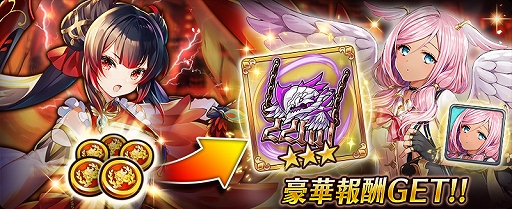 画像ギャラリー No.002のサムネイル画像 / 「ヴァルキリーコネクト」が世界累計2200万ダウンロードを突破。記念としてガチャ最大300連無料などのキャンペーンを開催