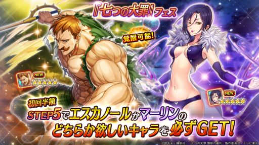 画像ギャラリー No.004のサムネイル画像 / 「ヴァルキリーコネクト」でアニメ「七つの大罪 憤怒の審判」とのコラボが開催