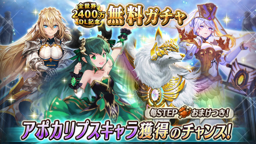 画像ギャラリー No.002のサムネイル画像 / 「ヴァルキリーコネクト」全世界2400万ダウンロード突破を記念したキャンペーンを開催