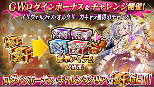 画像ギャラリー No.003のサムネイル画像 / 「ヴァルキリーコネクト」全世界2400万ダウンロード突破を記念したキャンペーンを開催