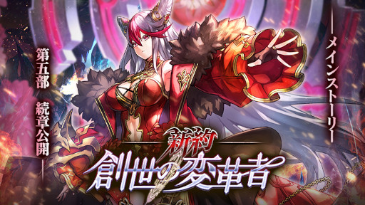 画像ギャラリー No.005のサムネイル画像 / 「ヴァルキリーコネクト」全世界2400万ダウンロード突破を記念したキャンペーンを開催