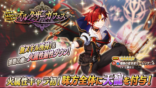 画像ギャラリー No.006のサムネイル画像 / 「ヴァルキリーコネクト」全世界2400万ダウンロード突破を記念したキャンペーンを開催