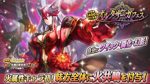 画像ギャラリー No.007のサムネイル画像 / 「ヴァルキリーコネクト」全世界2400万ダウンロード突破を記念したキャンペーンを開催