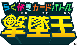 ���������꡼ No.001�Υ���ͥ������ / �������������ӽФ����臘���������ɥ�����֤餯���������ɥХȥ���Ʋ��ס������ƥ��Ȥ������������η�3Ź�ޤǼ»���