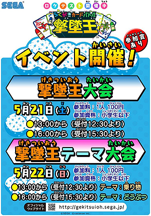 ���������꡼ No.003�Υ���ͥ������ / �������������ӽФ����臘���������ɥ�����֤餯���������ɥХȥ���Ʋ��ס������ƥ��Ȥ������������η�3Ź�ޤǼ»���