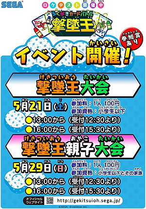 ���������꡼ No.004�Υ���ͥ������ / �������������ӽФ����臘���������ɥ�����֤餯���������ɥХȥ���Ʋ��ס������ƥ��Ȥ������������η�3Ź�ޤǼ»���