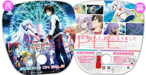 画像ギャラリー No.002のサムネイル画像 / 「プラスティック・メモリーズ」店頭配布会イベントが8月7日に開催決定。店舗別オリジナル特典も公開