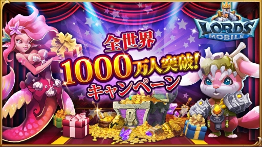 画像ギャラリー No.003のサムネイル画像 / 「ロードモバイル」国内の登録者数が10万人を突破。記念キャンペーン開催