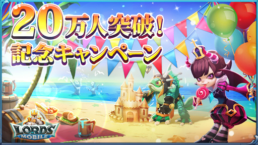 画像ギャラリー No.001のサムネイル画像 / 「ロードモバイル」で特別なログインボーナスが毎日もらえるキャンペーンが開催