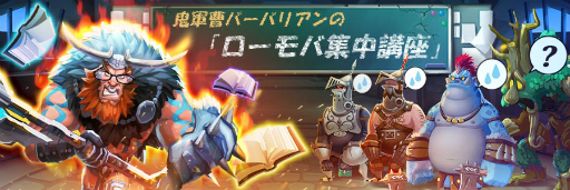 画像ギャラリー No.002のサムネイル画像 / 「ロードモバイル」で特別なログインボーナスが毎日もらえるキャンペーンが開催