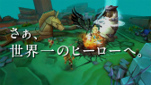 画像ギャラリー No.024のサムネイル画像 / 宮川大輔さんが騎士に,内田理央さんがハンターになって登壇。スマホゲーム「ロードモバイル」の新CM発表会をレポート