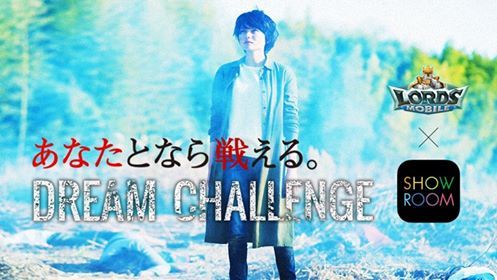 画像ギャラリー No.001のサムネイル画像 / 「ロードモバイル」，新人声優を応援するドリームチャレンジの優勝者が桟 夏音さんに決定