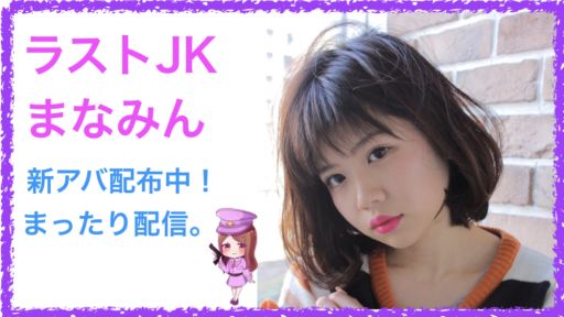 画像ギャラリー No.004のサムネイル画像 / 「ロードモバイル」，新人声優を応援するドリームチャレンジの優勝者が桟 夏音さんに決定