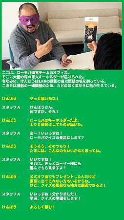 画像ギャラリー No.003のサムネイル画像 / サラリーマンを見つけたのは,冷たい街の温かい人たち。「ローモバ」を運営していたら日本各地に飛ばされた“けんぼう”のクリスマス