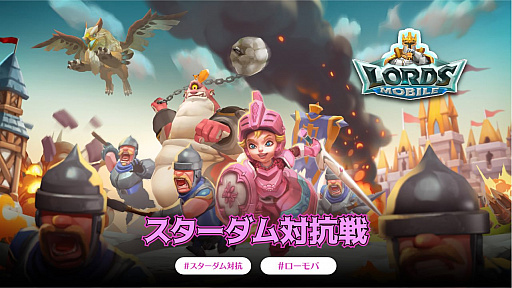 ロードモバイル で10名の女子プロレスラーが参戦する スターダム対抗戦 が開催