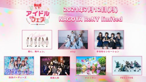 ���������꡼ No.002�Υ���ͥ������ / �֥����ɥ�Х���׽�Υ����ɥ�ե�����FES��TIVE�Υ����Ƚб餬����