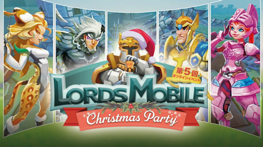 画像ギャラリー No.001のサムネイル画像 / 「ロードモバイル」“第5回・ローモバ!オンラインイベント クリスマスパーティー”の公式レポートが公開に