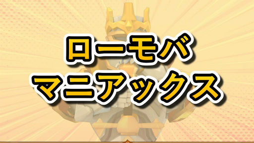 画像ギャラリー No.002のサムネイル画像 / 「ロードモバイル」“第5回・ローモバ!オンラインイベント クリスマスパーティー”の公式レポートが公開に