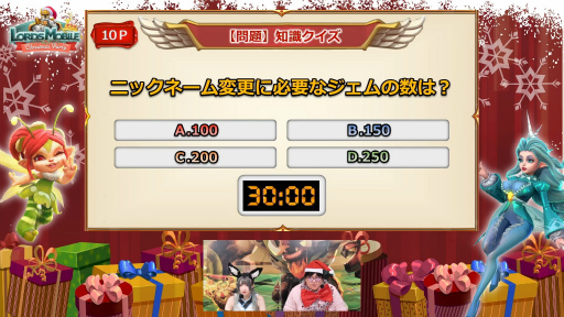 画像ギャラリー No.007のサムネイル画像 / 「ロードモバイル」“第5回・ローモバ!オンラインイベント クリスマスパーティー”の公式レポートが公開に