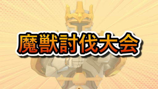 画像ギャラリー No.009のサムネイル画像 / 「ロードモバイル」“第5回・ローモバ!オンラインイベント クリスマスパーティー”の公式レポートが公開に