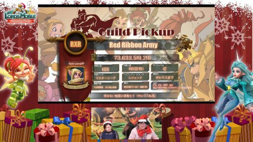 画像ギャラリー No.012のサムネイル画像 / 「ロードモバイル」“第5回・ローモバ!オンラインイベント クリスマスパーティー”の公式レポートが公開に