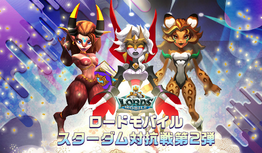 画像ギャラリー No.001のサムネイル画像 / 「ロードモバイル」,女子プロレスラー10人が参戦する“スターダム対抗戦 第2弾”を開催