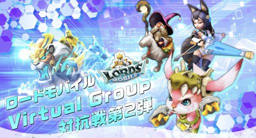 画像ギャラリー No.003のサムネイル画像 / 「ロードモバイル」,“ロードモバイルVirtual Group対抗戦第2弾”を開催中