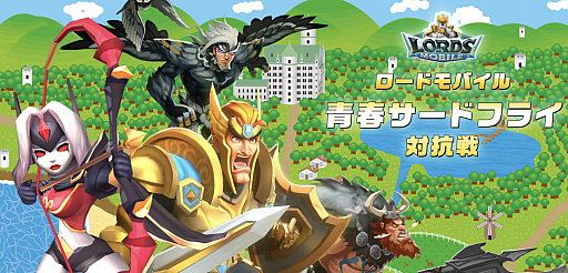 画像ギャラリー No.001のサムネイル画像 / 「ロードモバイル」,“青春サードフライ対抗戦”を開催中。優勝者はオリジナルMVの制作権利を獲得