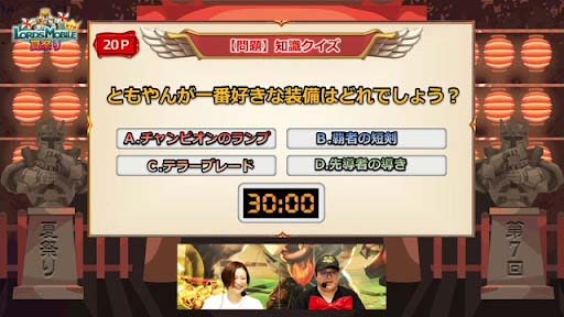 画像ギャラリー No.005のサムネイル画像 / 「ロードモバイル」,“第7回・ローモバ!オンラインイベント 夏祭り”のイベントレポートを公開