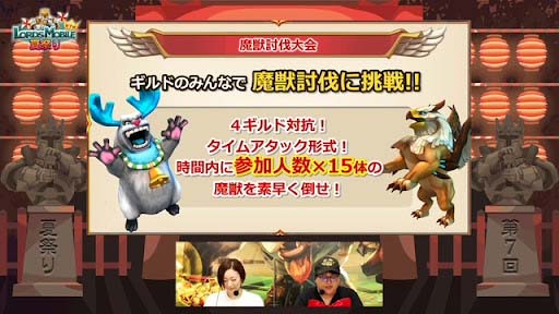 画像ギャラリー No.007のサムネイル画像 / 「ロードモバイル」,“第7回・ローモバ!オンラインイベント 夏祭り”のイベントレポートを公開