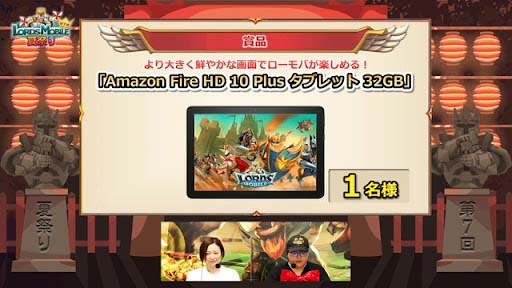 画像ギャラリー No.011のサムネイル画像 / 「ロードモバイル」,“第7回・ローモバ!オンラインイベント 夏祭り”のイベントレポートを公開