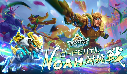 ꡼ No.001 | ֥ɥХסNOAHйɤ򳫺档ɶƮ֤10101017ޤ