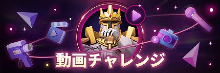 画像ギャラリー No.002のサムネイル画像 / 「ロードモバイル」,第14弾アートチャレンジキャンペーンを開催