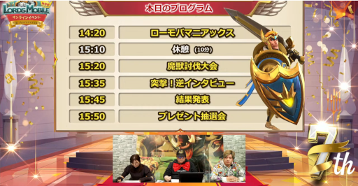 画像ギャラリー No.001のサムネイル画像 / 「ロードモバイル」,“第9回・ローモバ!オンラインイベント”レポートを公開