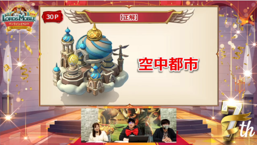 画像ギャラリー No.004のサムネイル画像 / 「ロードモバイル」,“第9回・ローモバ!オンラインイベント”レポートを公開